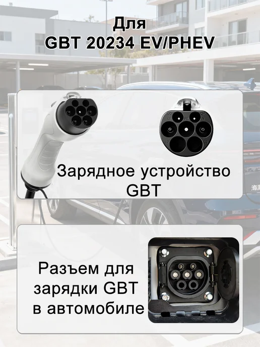 Teschev Зарядное устройство ГБТ 220в 7кВт 5м с сумкой, вариант, фото 8