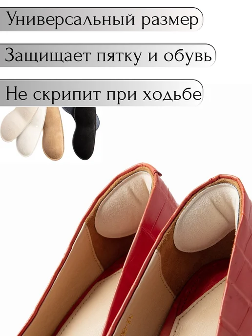 Вкладыш подпяточник для обуви, бежевый, фото 3