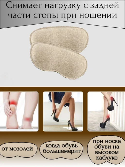 Вкладыш подпяточник для обуви, бежевый, фото 4