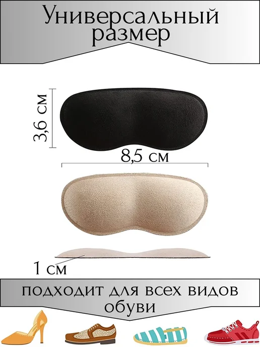 Вкладыш подпяточник для обуви, бежевый, фото 5