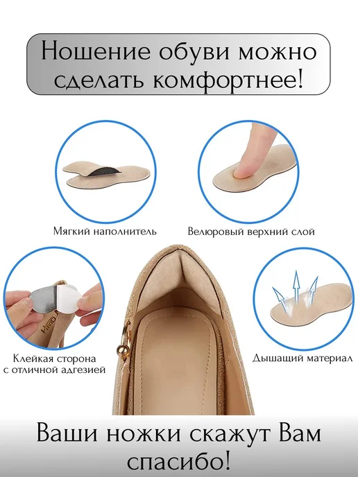 Вкладыш подпяточник для обуви, бежевый, фото 6