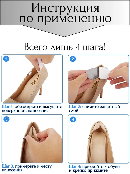 Вкладыш подпяточник для обуви, бежевый, фото 7