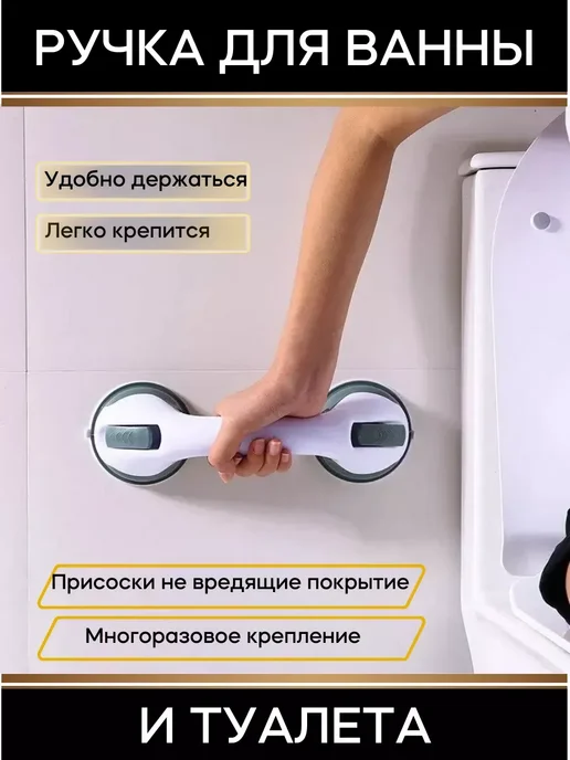 КазМаляренко Ручка в ванную для пожилых на присосках, белый, фото 2