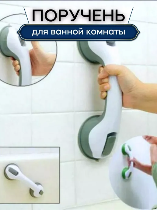 КазМаляренко Ручка в ванную для пожилых на присосках, белый, фото 4