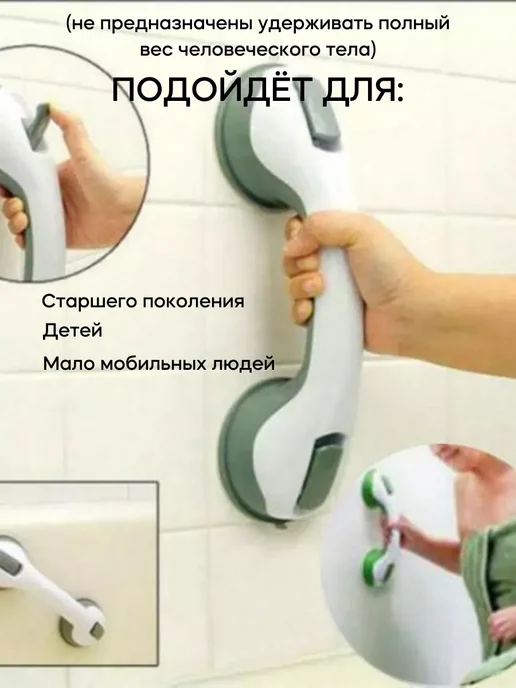 КазМаляренко Ручка в ванную для пожилых на присосках, белый, фото 6