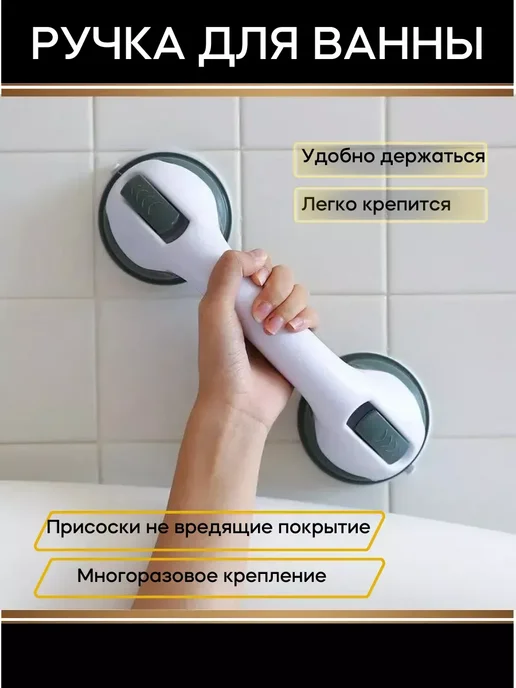 КазМаляренко Ручка в ванную для пожилых на присосках, белый, фото 8