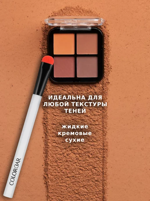 colorbar Eyelluring Eyeshadow Brush Кисть для теней для век, белый, фото 2