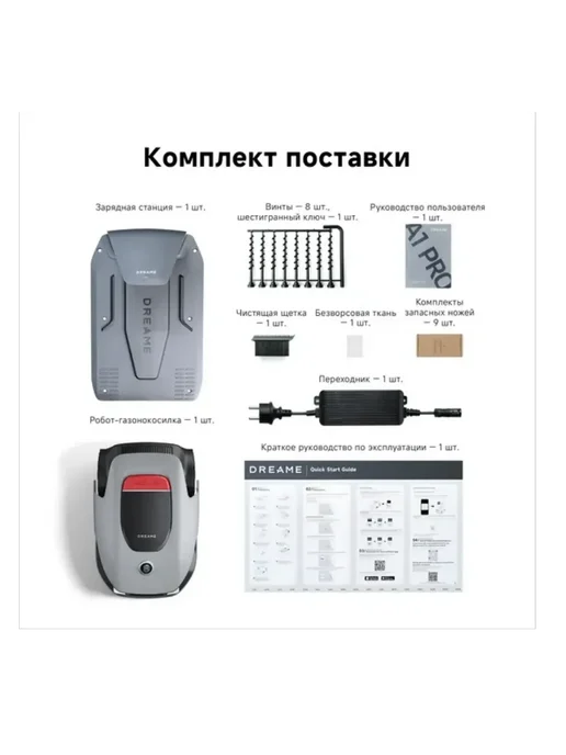 Dreame A1 Pro 2000 (MLLA7210) Газонокосилка робот Электрическая, вариант, фото 6