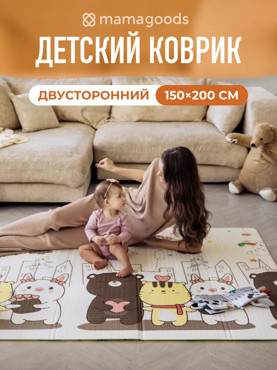 Детский коврик для ползания развивающий складной