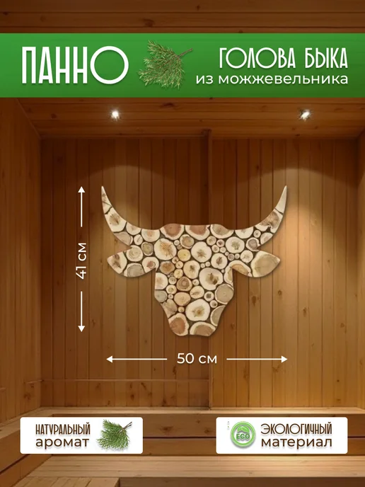 ProDosky Панно из можжевельника для бани и сауны, желтый, в упаковке 2 кг