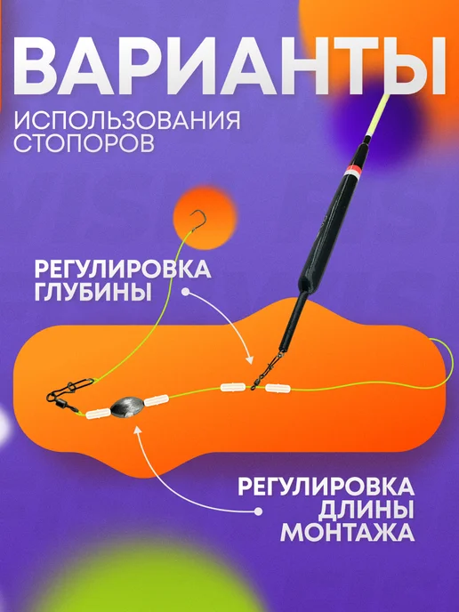 FISHWISH Стопора рыболовные для рыбалки, белый, фото 2