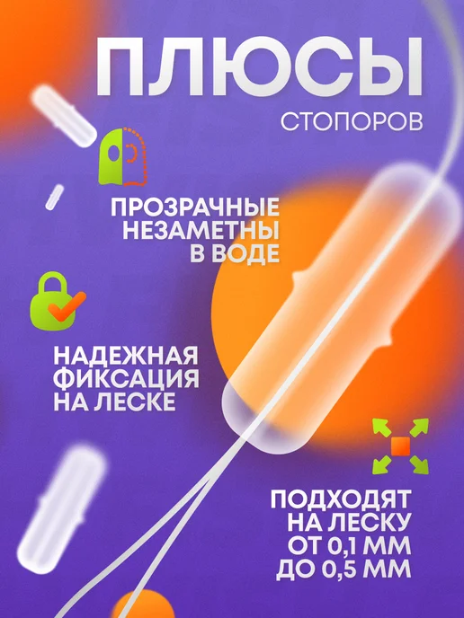 FISHWISH Стопора рыболовные для рыбалки, белый, фото 3