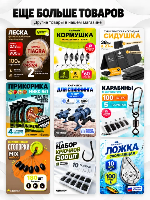 FISHWISH Стопора рыболовные для рыбалки, белый, фото 4