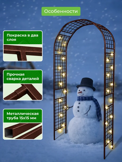 САДОВКИН Арка Сетка 35 ПТ антик, коричневый, фото 3