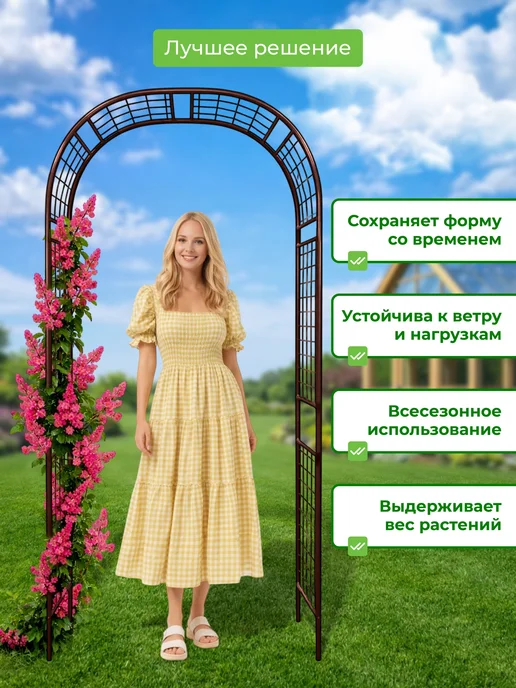 САДОВКИН Арка Сетка 35 ПТ антик, коричневый, фото 4