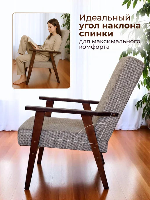 Кресло Сибири Кресло ретро винтажное мягкое со спинкой, вариант, фото 3