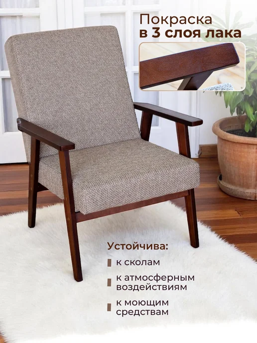 Кресло Сибири Кресло ретро винтажное мягкое со спинкой, вариант, фото 4