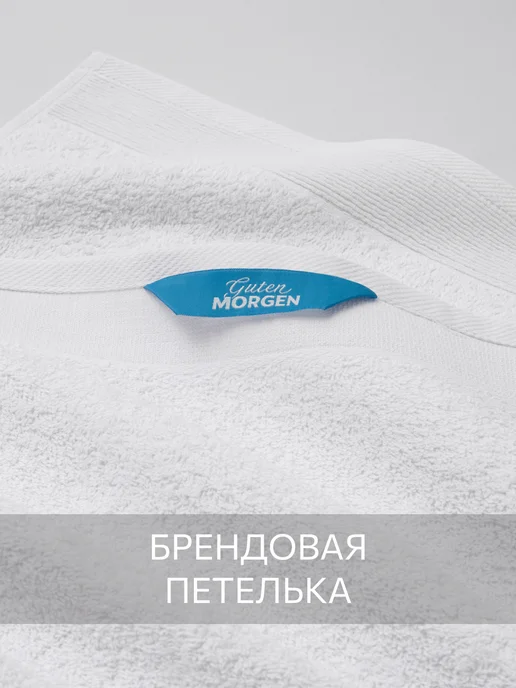 Guten Morgen Полотенце махровое для лица и рук 30х50 см набор 5 шт, 5 шт, фото 7