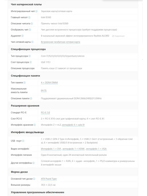Gigabyte Состояние 9,5 из 10 Материнская плата B360-HD3 LGA 1151 DDR4…, Состояние 9 5 из, фото 2