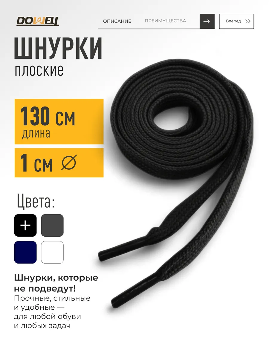 Шнурки хлопковые 130 см черные