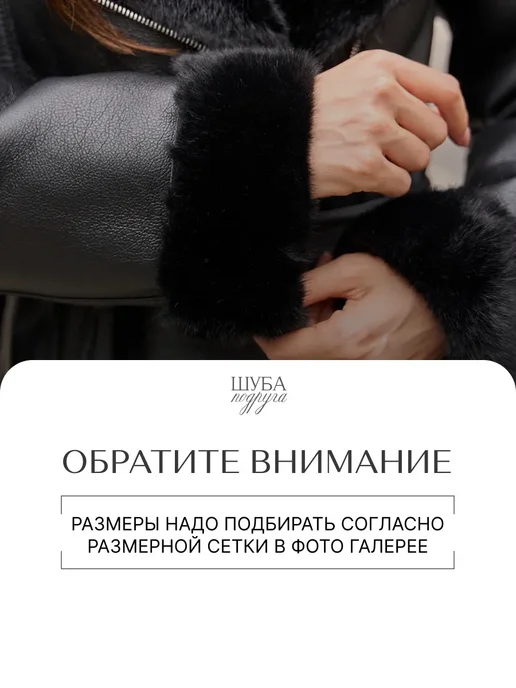 ШУБА-ПОДРУГА Дубленка искусственная и капюшон Экомех зима, черный, фото 4