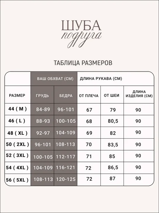 ШУБА-ПОДРУГА Дубленка искусственная и капюшон Экомех зима, черный, фото 5