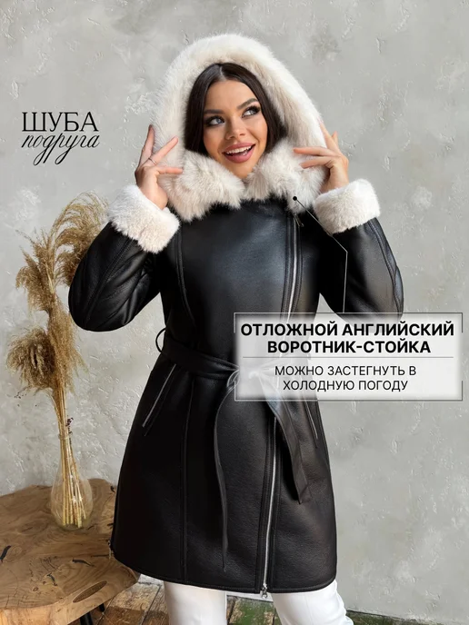 ШУБА-ПОДРУГА Дубленка искусственная и капюшон Экомех зима, черный, фото 8