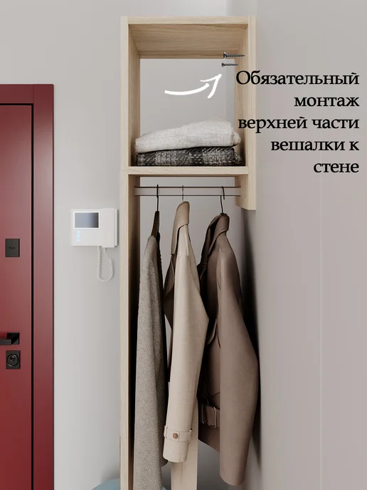 МК Opilki Project Вешалка для одежды в прихожую, бежевый, фото 2