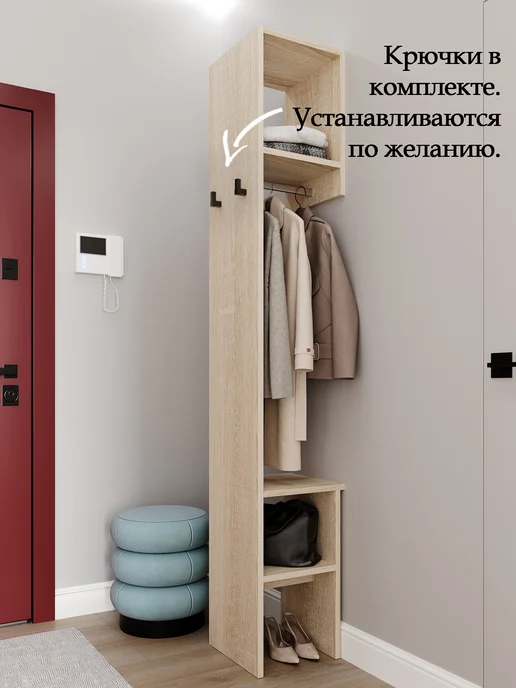 МК Opilki Project Вешалка для одежды в прихожую, бежевый, фото 4