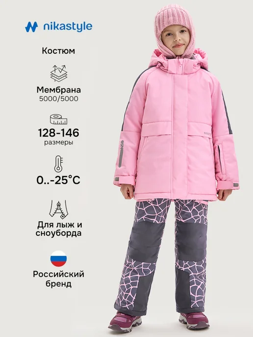 NIKASTYLE Зимний костюм для девочки детский горнолыжный мембрана, фиолетовый, фото 2