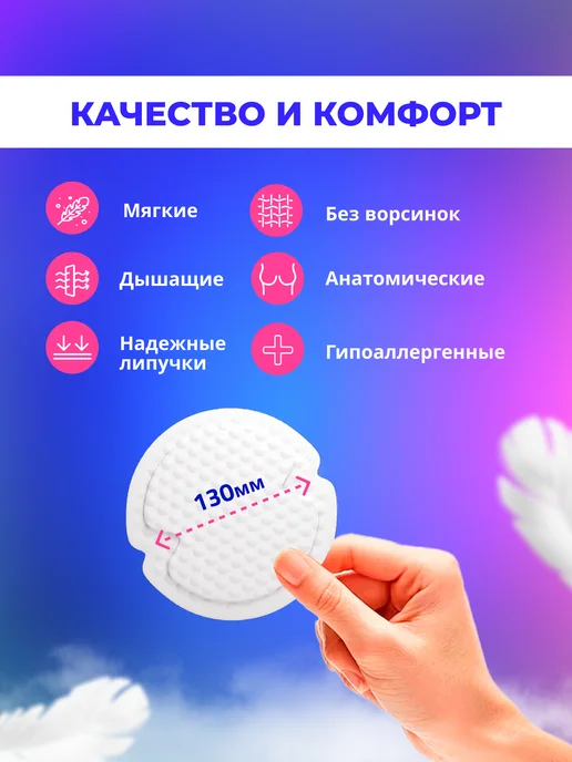 MOMI Одноразовые вкладыши для груди, 90шт, 90 шт, фото 2