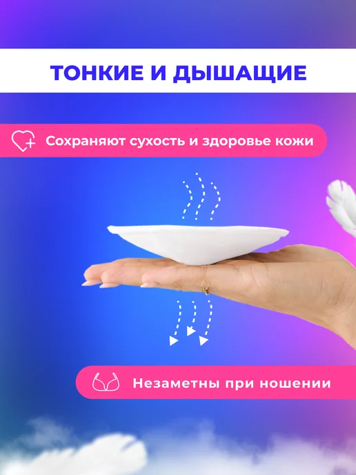 MOMI Одноразовые вкладыши для груди, 90шт, 90 шт, фото 4