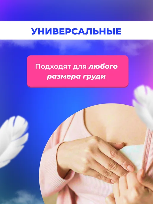 MOMI Одноразовые вкладыши для груди, 90шт, 90 шт, фото 8