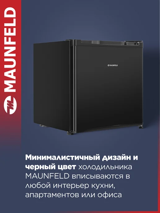 Maunfeld Мини-холодильник однокамерный MFF50B, 50 литров, черный, фото 2