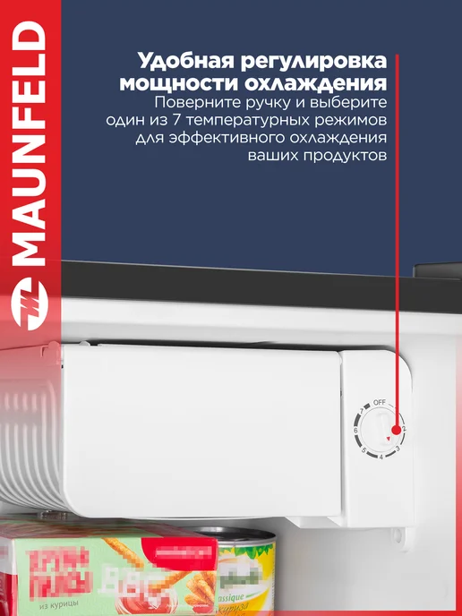 Maunfeld Мини-холодильник однокамерный MFF50B, 50 литров, черный, фото 7