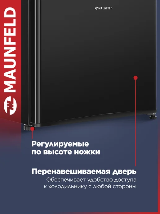 Maunfeld Мини-холодильник однокамерный MFF50B, 50 литров, черный, фото 8