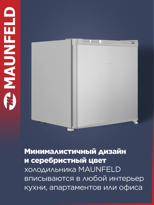 Maunfeld Мини-холодильник однокамерный MFF50SL, 50 литров, серый, фото 2