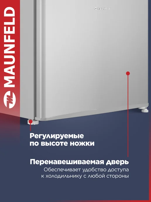 Maunfeld Мини-холодильник однокамерный MFF50SL, 50 литров, серый, фото 8