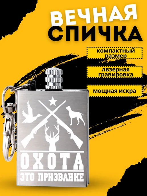 Magic Dreams Вечная спичка огниво туристическое, черный