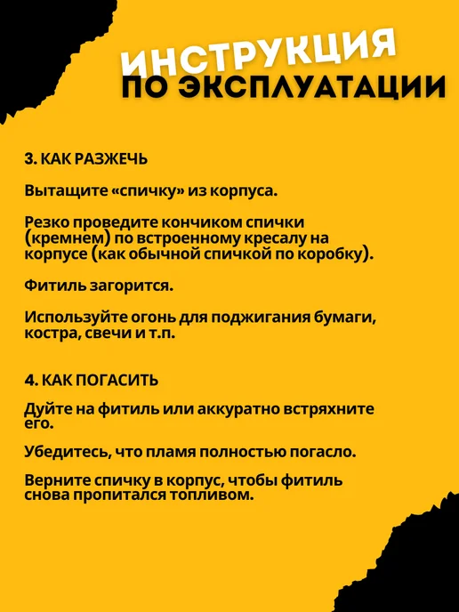 Magic Dreams Вечная спичка огниво туристическое, черный, фото 7