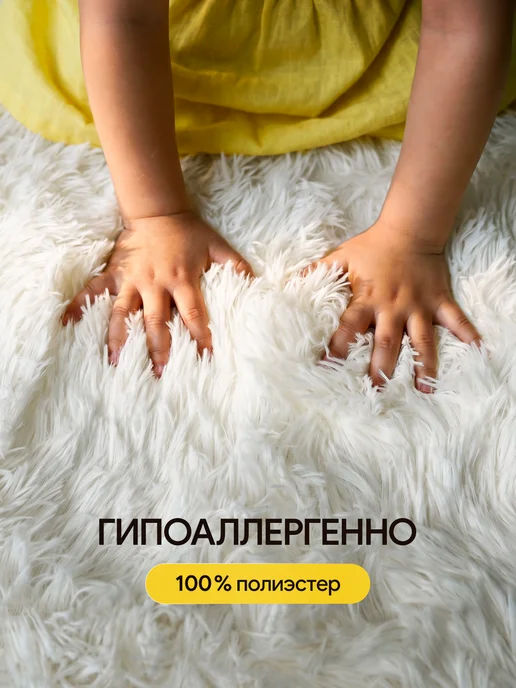 Вондер Плейс Wonder Place Коврик детский для игровой палатки на пол, белый, фото 5