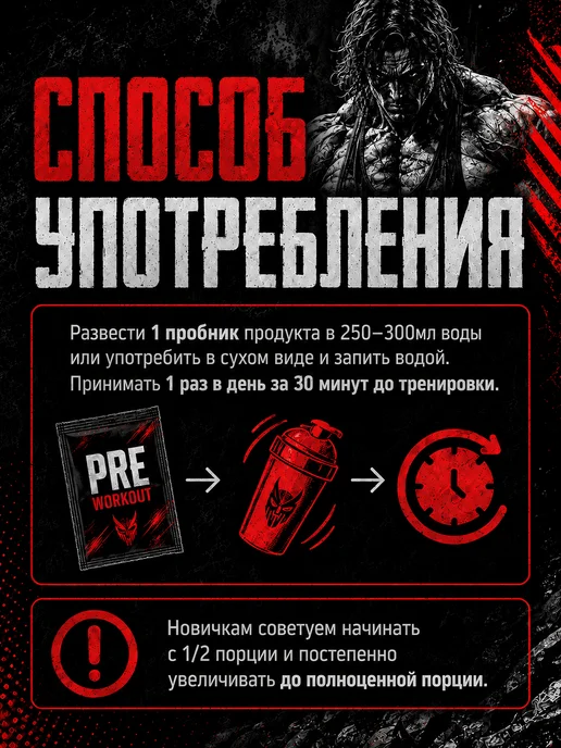 Hell labs Предтрен пробник Психотик гавайский апельсин 6 шт, 12 шт, фото 2