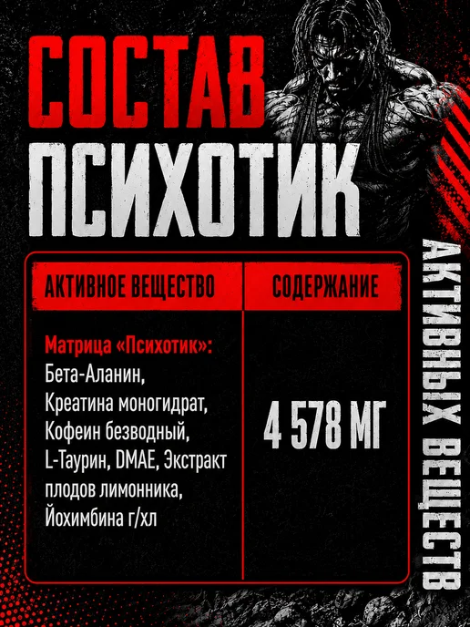 Hell labs Предтрен пробник Психотик гавайский апельсин 6 шт, 12 шт, фото 3