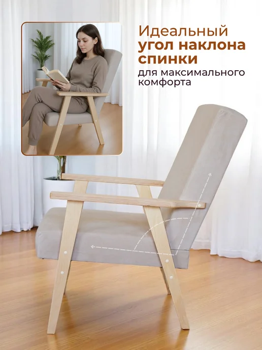 Кресло Сибири Кресло ретро винтажное мягкое со спинкой, бежевый, фото 3