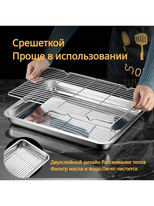 Противень для духовки 41 см х 35 см Серебристый, серебристый