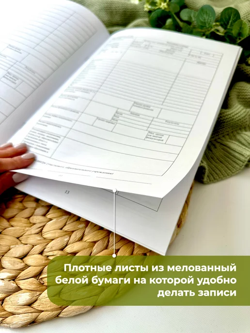 Miaworkstudio Медицинская карта ребенка 026 у-2000 в детский сад и школу, белый, фото 5