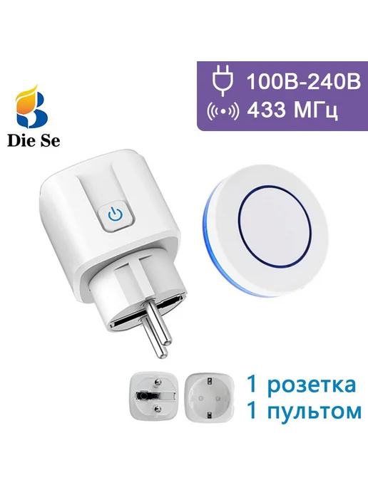 RF 433 МГц Беспроводная Розетка с пульто 1пульт + 1 розетка, вариант