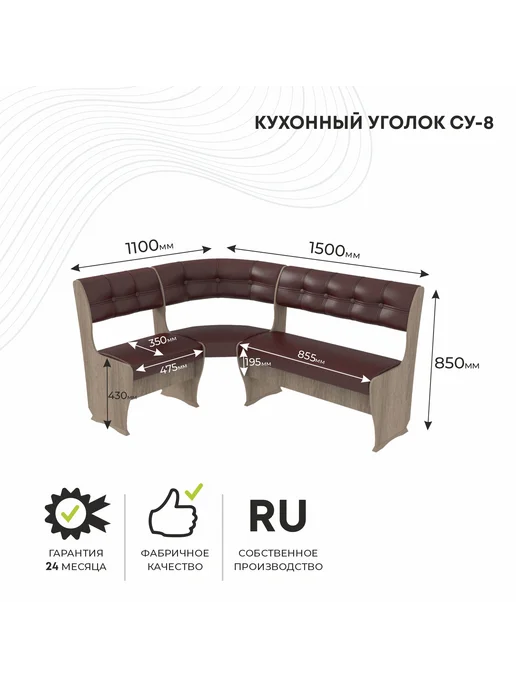 Мебель для комфорта Диван на кухню угловой, красный, фото 2