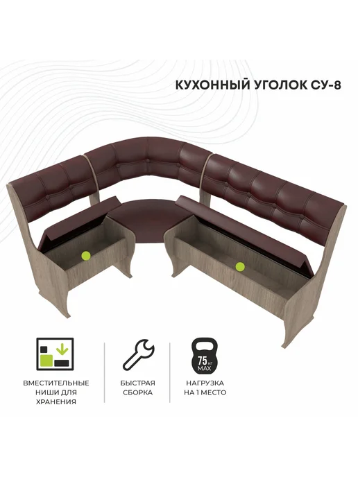Мебель для комфорта Диван на кухню угловой, красный, фото 3