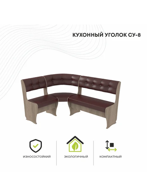 Мебель для комфорта Диван на кухню угловой, красный, фото 5